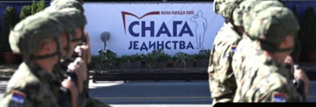 Војна парада 2025