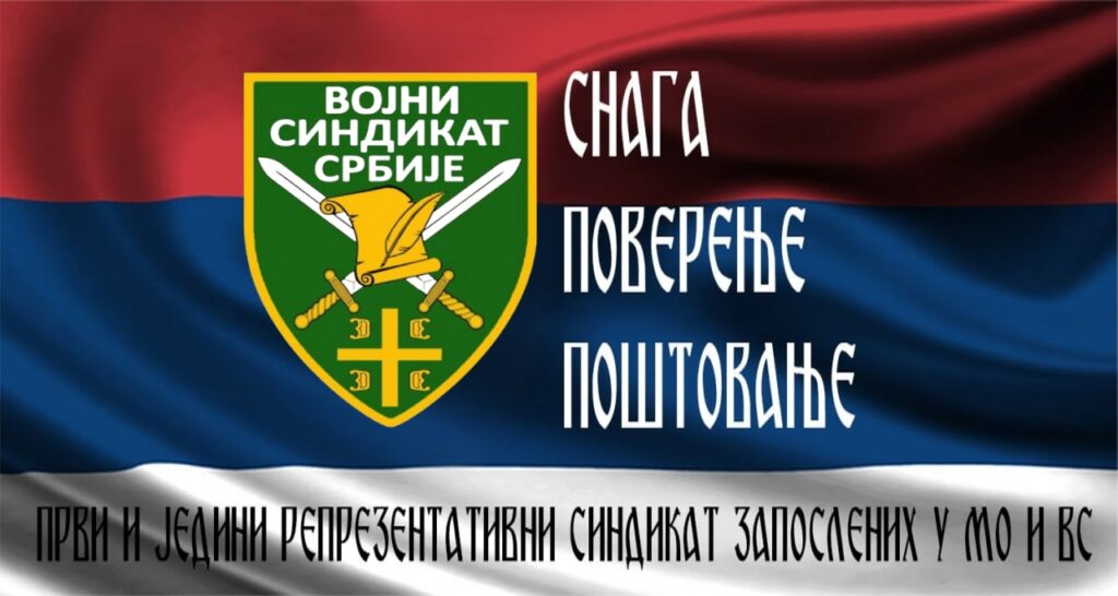 Одржана седница IX Редовне Скупштине Војног синдиката Србије