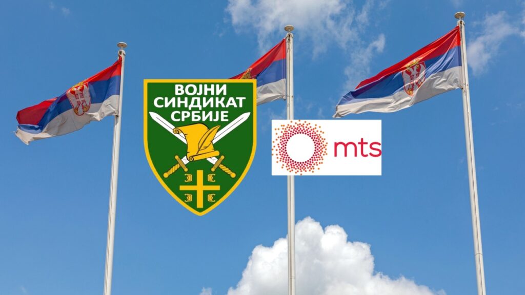 Специјална понуда МТС за чланове Војног синдиката Србије