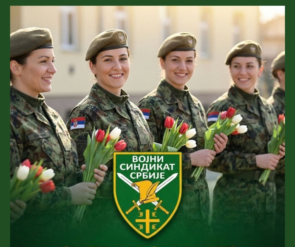 ДРАГЕ КОЛЕГИНИЦЕ, СРЕЋАН ВАМ 8. МАРТ!