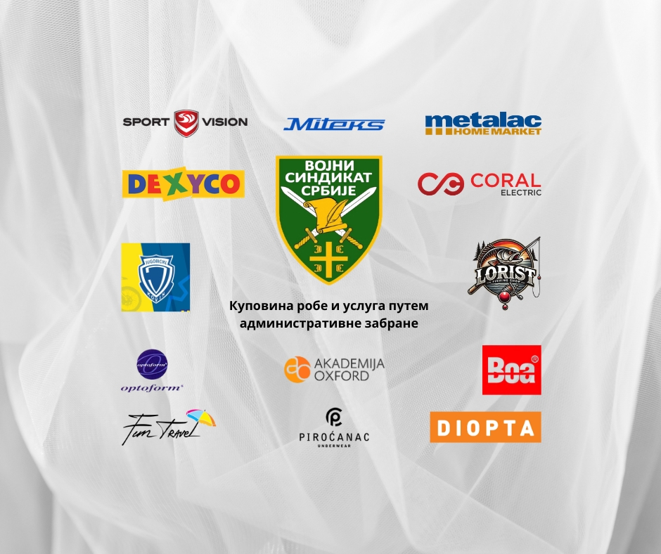 Куповина робе и услуга путем административне забране за чланове Војног синдиката Србије