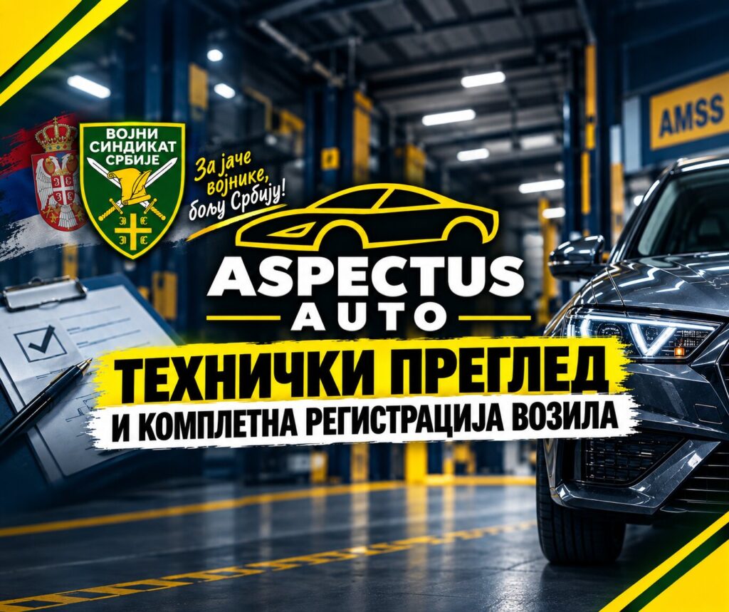 Aspectus Auto понуда за чланове Војног синдиката Србије