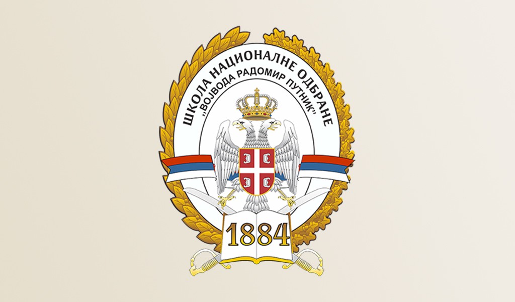 Честитка поводом Дана Школе националне одбране „Војвода Радомир Путник“