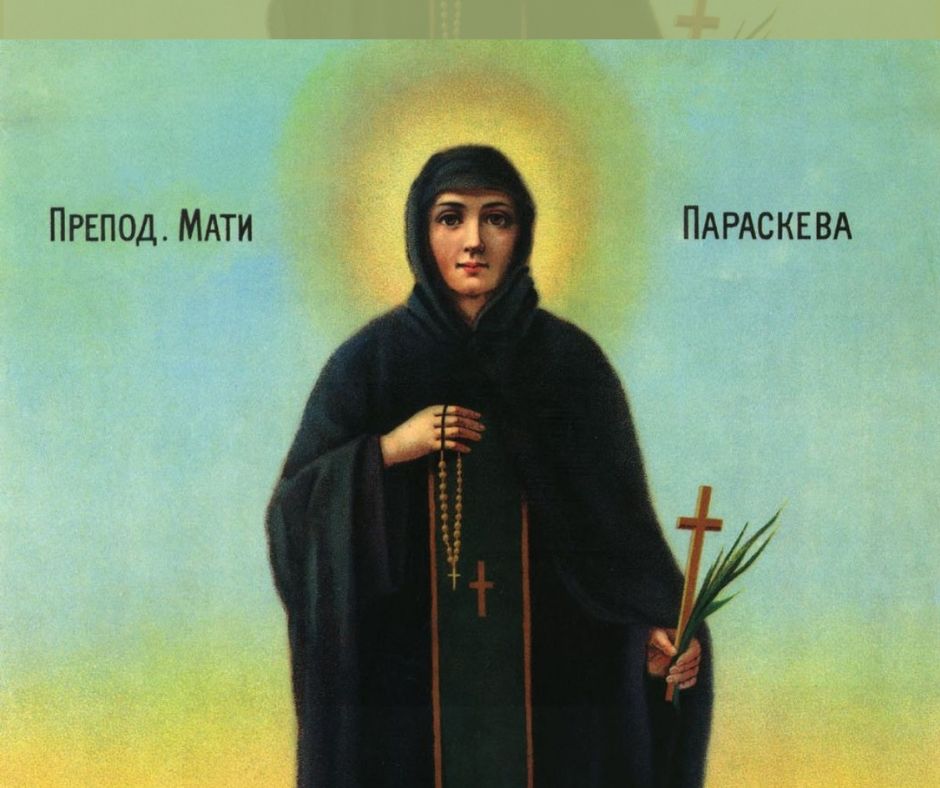 Преподобна мати Параскева – Света Петка
